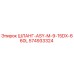 574933324 ШЛАНГ-ASY-M-9-15DX-660L Epiroc