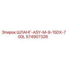 574907326 Hose ASY M 9-15DX 700L Epiroc