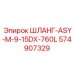 574907329 Hose ASY M 9-15DX 760L Epiroc