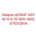 575012814 ШЛАНГ-ASY-M-9-5-15-5DX-460L Epiroc