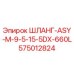 575012824 ШЛАНГ-ASY-M-9-5-15-5DX-660L Epiroc