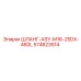 574823514 ШЛАНГ-ASY-M16-25DX-460L Epiroc
