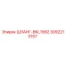 3092210157 ШЛАНГ-BKL1992 Epiroc