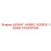 1310251106 ШЛАНГ-НАВЕС-625IDX-1425W Epiroc