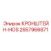Кронштейн крепления шлангов 2657966871 для техники Epiroc