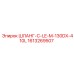 1613269507 ШЛАНГ-C-LE-M-130DX-410L Epiroc