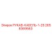 2658369563 РУКАВ-КАБЕЛЬ-1-25 (Epiroc)