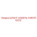 8613110212 ШЛАНГ-КАБЕЛЬ-S Epiroc