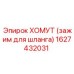 1627432031 ХОМУТ (зажим для шланга) Epiroc