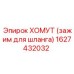1627432032 ХОМУТ (зажим для шланга) Epiroc