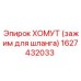 1627432033 ХОМУТ (зажим для шланга) Epiroc