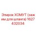 1627432034 ХОМУТ (зажим для шланга) Epiroc