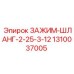 Универсальный хомут для гидравлических шлангов