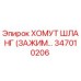 347010206 ХОМУТ ШЛАНГ (ЗАЖИМ) Epiroc
