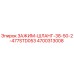 Оригинальный зажим шланга Epiroc артикул 4700313008 для горной техники