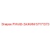 57171373 РУКАВ-ЗАЖИМ Epiroc