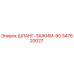 347620027 ШЛАНГ-ЗАЖИМ-90 Epiroc