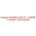 1310036789 ЗАЖИМ-ШЛАНГ-J-DEERE-TY22467 Epiroc