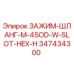 Оригинальный зажим шланга 347434300 Epiroc диаметром 45 мм