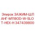 Нержавеющий хомут 118 мм для подземной техники