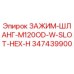 Зажим шланга M120OD Epiroc артикул 347439900 для буровых установок