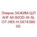 Оригинальный хомут Epiroc 347438000 для гидравлических систем