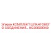 HC20609040 Hose Connection Kit Epiroc