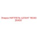 1604026400 НИППЕЛЬ-ШЛАНГ Epiroc