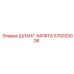 570025006 ШЛАНГ-МУФТА Epiroc