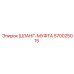 570025015 ШЛАНГ-МУФТА Epiroc