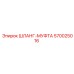 570025016 ШЛАНГ-МУФТА Epiroc