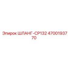 4700193770 Hose-CP132 Epiroc