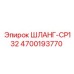 4700193770 Hose-CP132 Epiroc