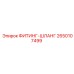 2650107499 ФИТИНГ-ШЛАНГ Epiroc