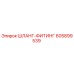 605899539 ШЛАНГ-ФИТИНГ Epiroc