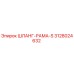 3128024632 ШЛАНГ-РАМА-S Epiroc