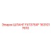 1631017610 ШЛАНГ FX1375XF Epiroc