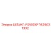 Шланг системы охлаждения FX500XF артикул 1629031332 производитель Epiroc