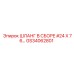 GS34062801 ШЛАНГ В СБОРЕ #24 X 76… Epiroc