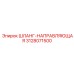 3128071500 ШЛАНГ-НАПРАВЛЯЮЩАЯ - Epiroc