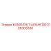 3128303330 КОМПЛЕКТ ШЛАНГОВ Epiroc