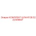 3222309847 КОМПЛЕКТ ШЛАНГОВ Epiroc