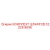 3222318918 КОМПЛЕКТ ШЛАНГОВ Epiroc