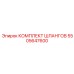 5505647600 КОМПЛЕКТ ШЛАНГОВ Epiroc