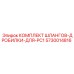 5730014816 КОМПЛЕКТ ШЛАНГОВ-ДРОБИЛКИ-ДЛЯ-PC1 Epiroc