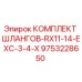 9753228650 КОМПЛЕКТ ШЛАНГОВ-RX11-14-EXC-3-4-X Epiroc