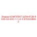 9753228652 КОМПЛЕКТ ШЛАНГОВ-RX45-53-EXC-1-1-4-X Epiroc