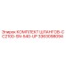 3363098094 КОМПЛЕКТ ШЛАНГОВ-CC2100-SN-540-UP Epiroc