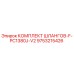 9753215426 КОМПЛЕКТ ШЛАНГОВ-F-PC1380J-V2 Epiroc