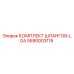 5590003118 КОМПЛЕКТ ШЛАНГОВ-LOA Epiroc